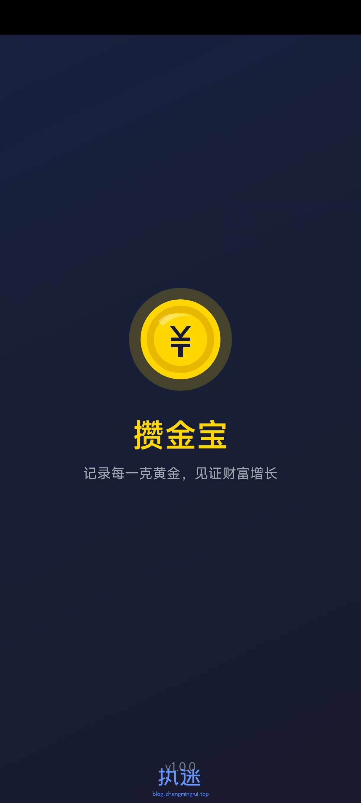 黄金大涨，我给媳妇手搓了一个“定制版”黄金管理APP